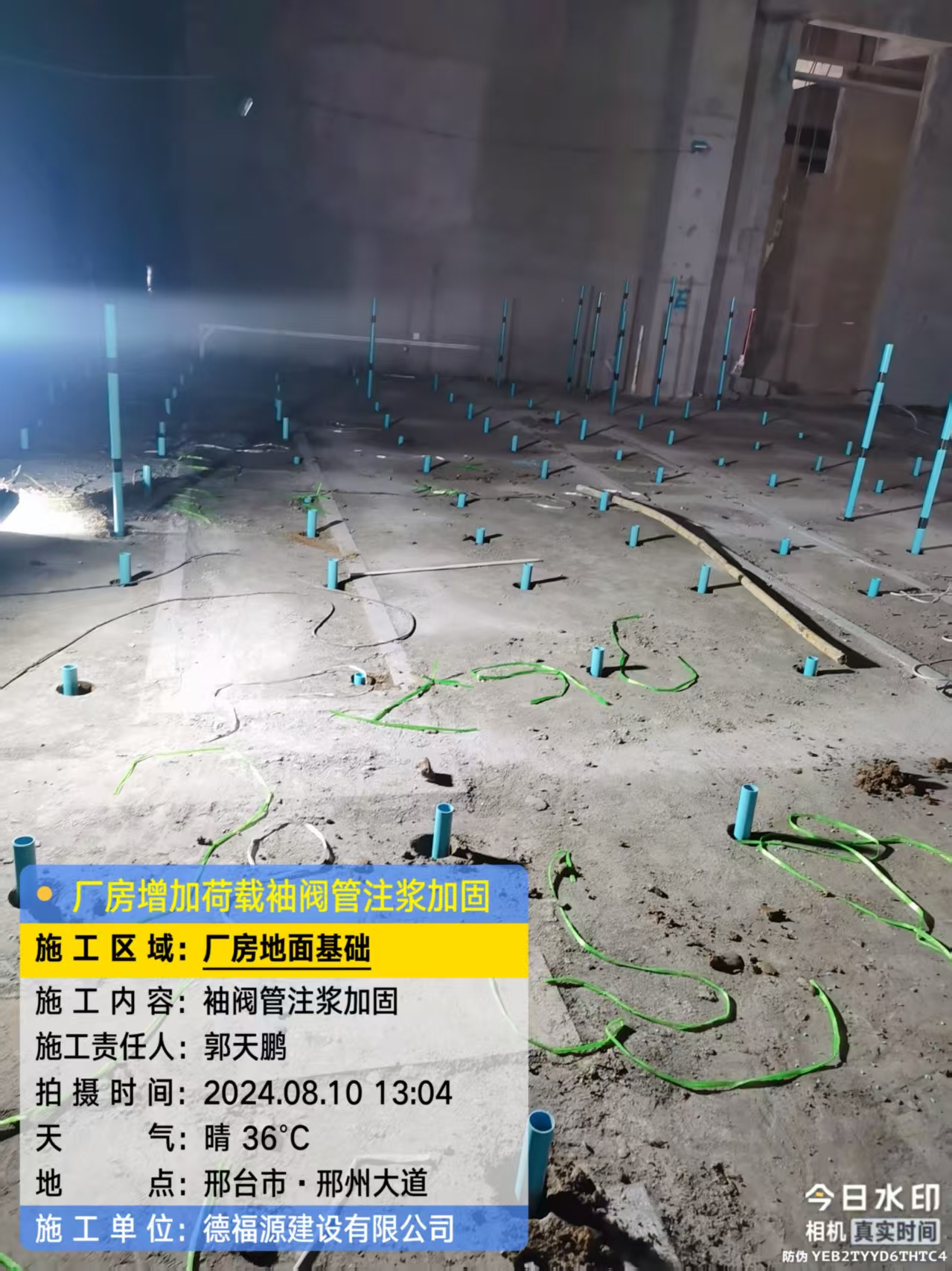 惠州袖阀管注浆施工